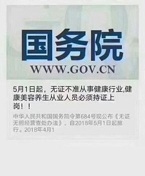 湖北武汉报考美容师资格证等级证怎么考取怎么报名