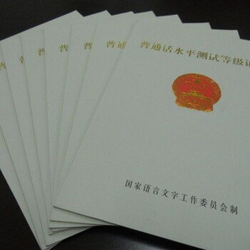 武汉普通话二甲考证代办普通话二甲证普通话二甲通过班