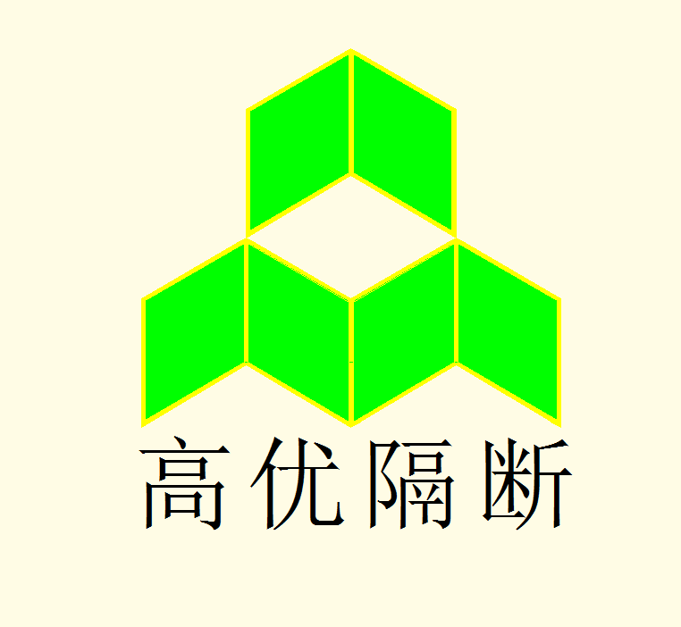 佛山市南海高优隔断实业有限公司