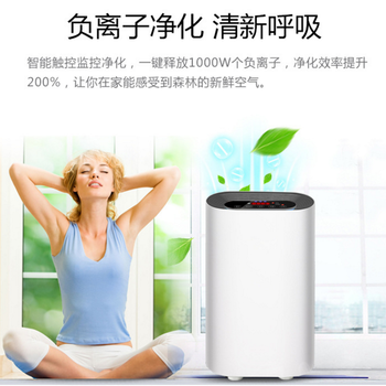 深圳市華奧通通信技術(shù)有限公司空氣凈化器