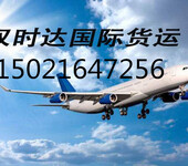 松江区国际航空货运价格表,国际快递寄往智利几天能收到多少钱