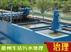 惠州生活污水处理公司之惠州纺织废水处理工艺介绍