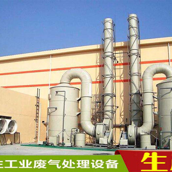 惠州废气处理公司之企业产生的废气怎样处理才合规合法