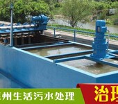 关于惠州城市生活污水处理同泰污水处理公司