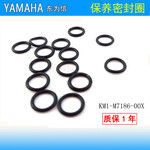 YAMAHA密封圈KM1-M7107-00X90990-22J006O型圈雅马哈胶圈