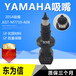 YAMAHA贴片机配件吸盘吸咀306Ays12/24吸嘴杆钨钢材质NOZZLE