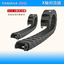 批发商1件起批-+原装全新YAMAHA坦克链YS12YS24YG12X轴坦克链KHY-M2267-00