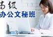 惠阳淡水电脑办公培训，零基础学电脑学打字