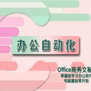 惠城区麦地周边哪有电脑办公培训，学打字制作表格