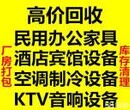 常熟酒店设备厨具回收常熟宾馆设备回收常熟厂房废品回收