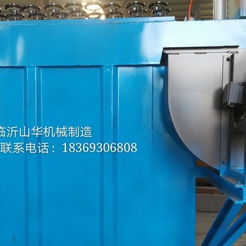 單機(jī)除塵器、布袋除塵器、氣箱脈沖除塵器-臨沂山華機(jī)械制造有限公司