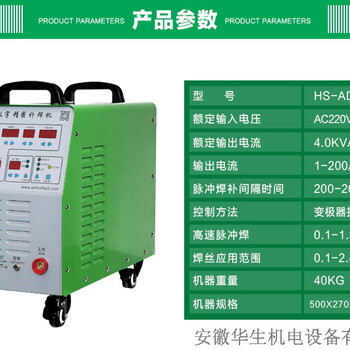 HS-ADS05智能精密冷焊機(jī)