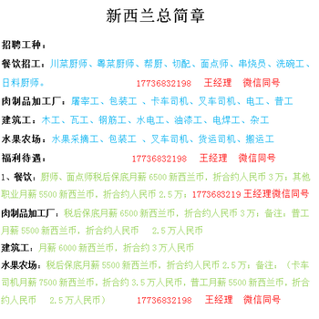 行政班，8小时工作，双休，年薪40万起，出国劳务，包吃包住，十万火急，急招