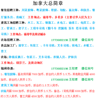 出国劳务打工月3万，诚聘推荐人返利5千以上劳务输出