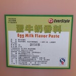 台湾品质柏泰蛋牛奶香料（液体香精）烘焙食品用香料香精5kg