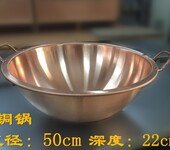 烘焙工具手工大铜锅食品厂大铜锅牛扎糖南枣核桃糖锅