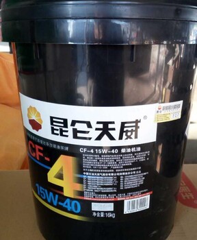 昆仑天威CF-420W-50柴油机油现货