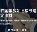 舟山杭州外墙一体化保温装饰板图片