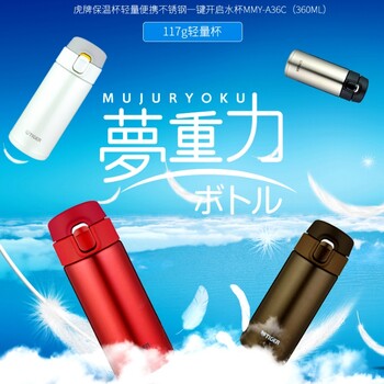 供應(yīng)?虎牌保溫杯官網(wǎng)