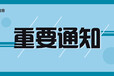 2019毕节省考面试：晚报班的心理是否正确