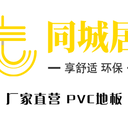 廣州住宅家庭地板安裝塑膠PVC地板工廠直營安裝