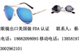 太阳眼镜测试认证太阳眼镜做FDA认证落球测试太阳镜FDA