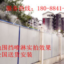 巢湖工地圍擋噴淋報(bào)價(jià)-圍墻噴霧系統(tǒng)批發(fā)