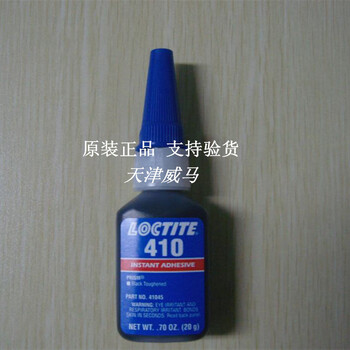 乐泰410瞬干胶Loctite410快干胶水瞬间接着剂