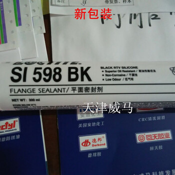 汉高乐泰598平面密封剂Loctite598耐高温硅橡胶水