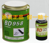 荆州巴丁BD-958输送带粘合剂BD958高强度皮带胶1KG/套