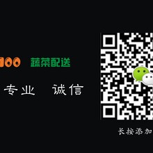 白云区蔬菜配送、广州蔬菜配送公司、广州生鲜配送公司