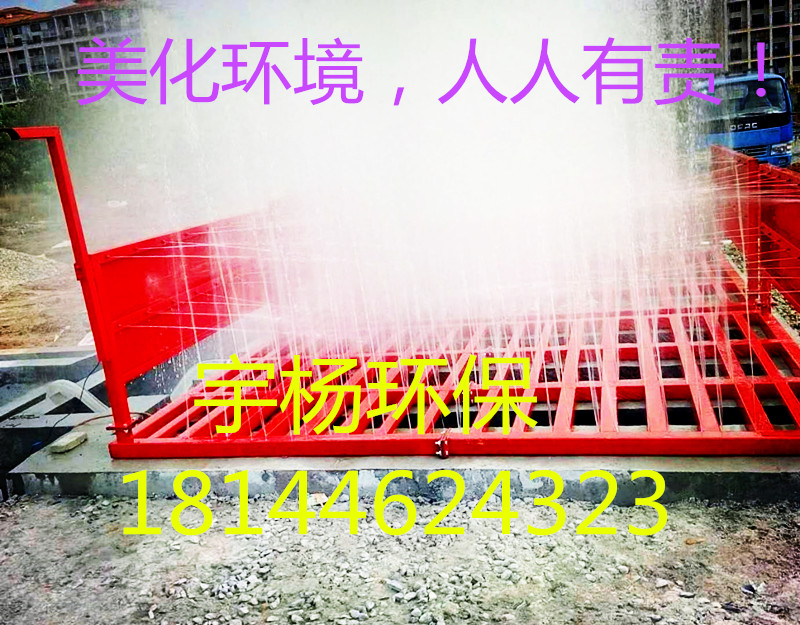 潍坊工地全自动洗车台洗的比自己洗澡还干净