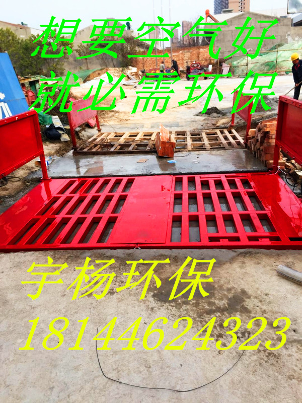 葫芦岛建筑工地自动洗轮机设备厂家