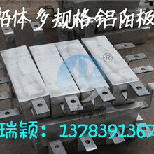防腐鋁陽極供應(yīng)廠家