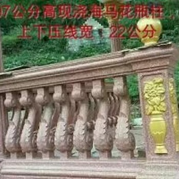現(xiàn)澆欄桿模具圖片現(xiàn)澆欄桿模具圖片大全