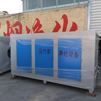 实恒活性炭过滤箱厂家沧州SHX-II型活性炭吸附箱价格批发