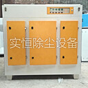 光催化氧化除臭設備型號_光催化氧化除臭設備廠家