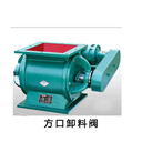 陽泉定制YJD型星型卸料器碳鋼材質(zhì)方口防爆電動卸灰閥