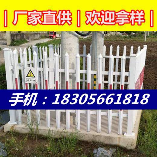 郑州塑钢电力护栏、变压器栅栏
