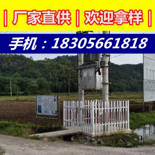 郑州塑钢电力护栏、变压器栅栏