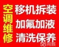 无锡锡山区安镇空调维修公司图片0