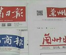 兰州晨报挂失遗失注销公告电话图片