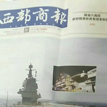 蘭州晨報開(kāi)戶(hù)許可證公章財務(wù)章法人章掛失登報