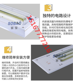 帶蓄電池防爆潔凈熒光燈BHY-J雙管防爆應(yīng)急熒光燈