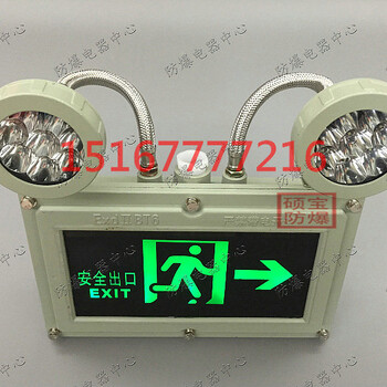 化工廠BCJ52防爆應(yīng)急照明燈