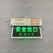 LED安全出口标志灯LED防爆指示灯LED疏散标志灯图片