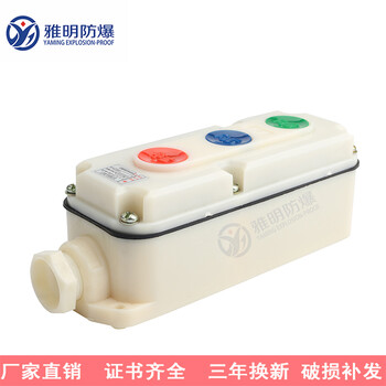 LA5821-3鈕防腐控制按鈕