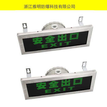 IP65型號規(guī)格5W安全出口指示燈