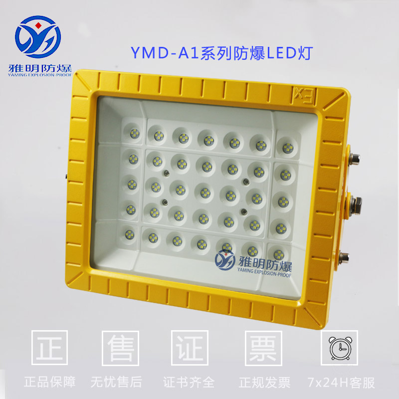 盐城400W防爆LED灯400W泛光型防爆LED灯