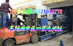 泗阳发电机回收厂家_泗阳回收二手发电机图片5